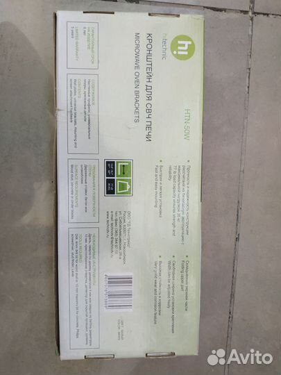 Кронштейн для микроволновки