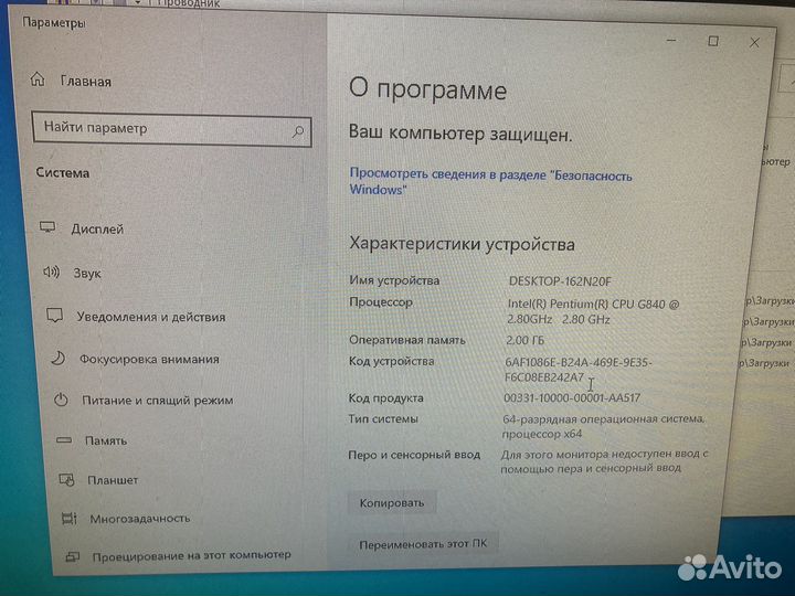Системный блок бу