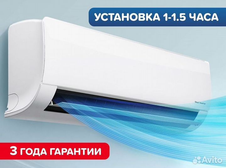 Настенный кондиционер