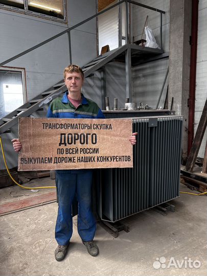 Трансформатор б\у дорого арт51342