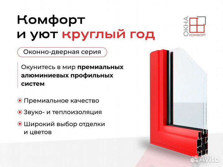 Окна алюминиевые новые