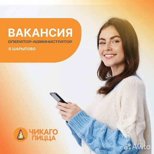 Оператор приема заказов