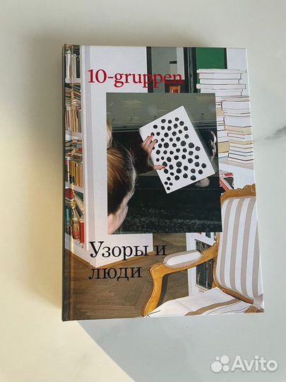 Книги про стиль и уют на русском языке