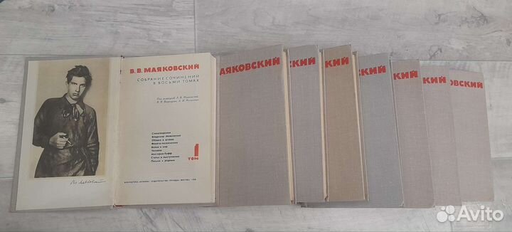В. Маяковский, Собрание сочинений, 1968 г