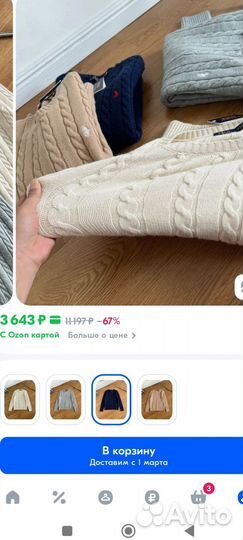 Свитер, пуловер