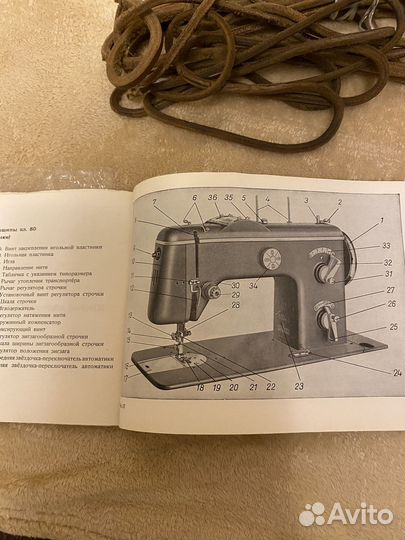 Швейная машинка veritas ножная