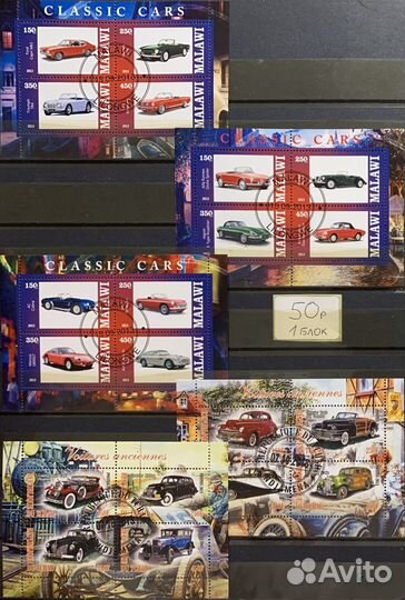 Почтовы марки Транспорт ч.2