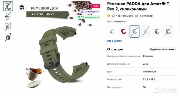 Ремешок padda для Amazfit T-Rex 2, силиконовый