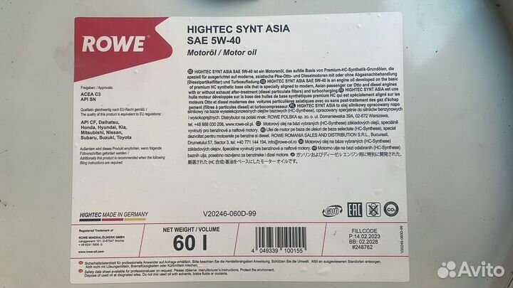 Моторное масло Rowe Hightec Synt Asia 5W-40 / 60 л