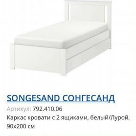 Кровать 90х200 IKEA