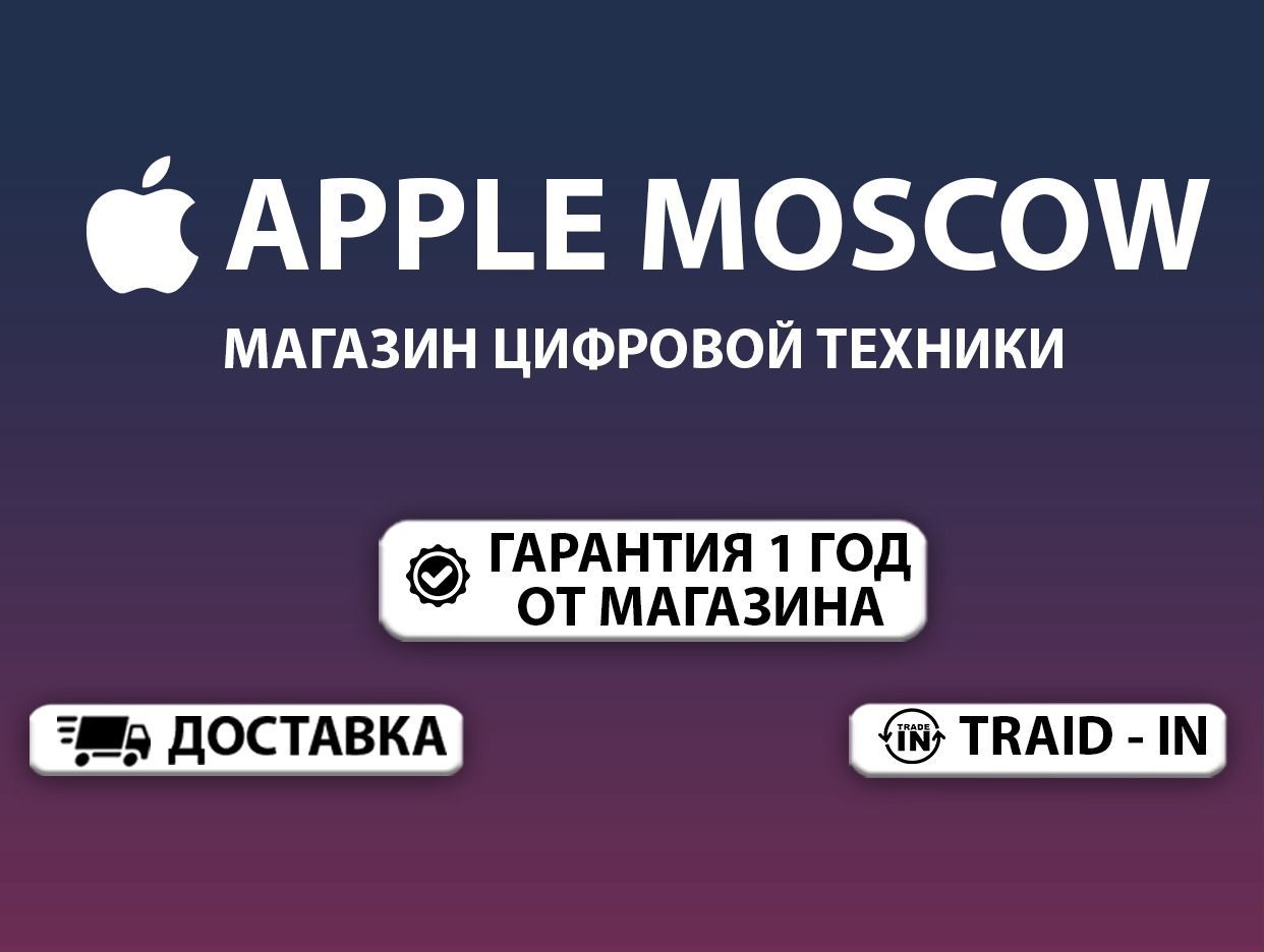 Apple Moscow. Профиль пользователя на Авито