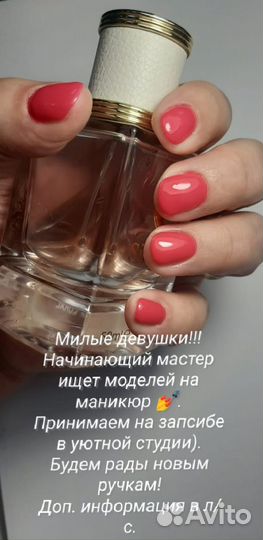 Ищу моделей на маникюр, бесплатно