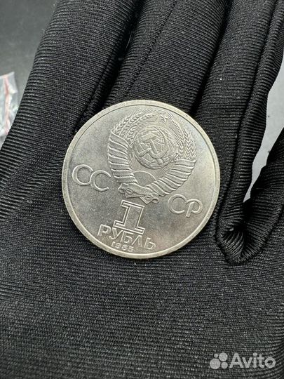 1 рубль 1985 года юбилейная монета Ленин