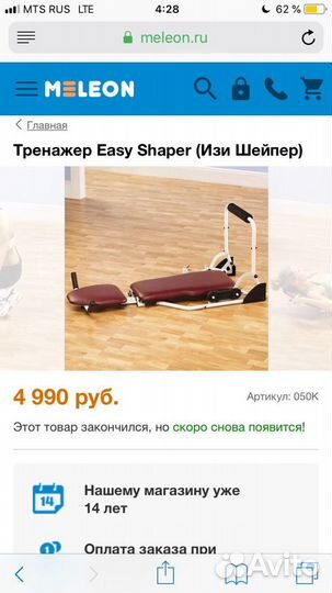 Спортивные тренажеры бу