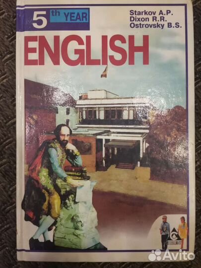 Учебник английского языка 8,9 классы