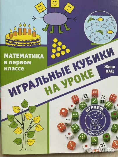 Книги развивающие Женя Кац