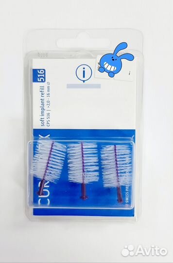 Curaprox ершики CPS 516 3 шт