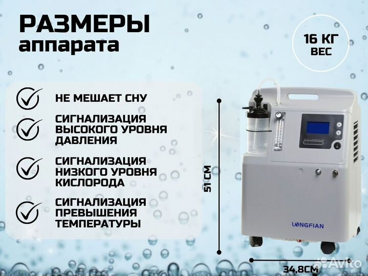 Кислородный концентратор