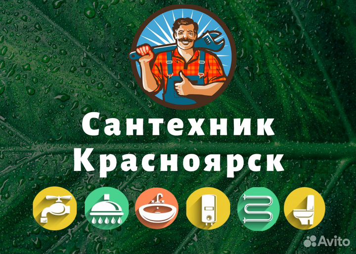 Сантехник. Хвс. Гвс. Канализация. Сололифт. Сварка