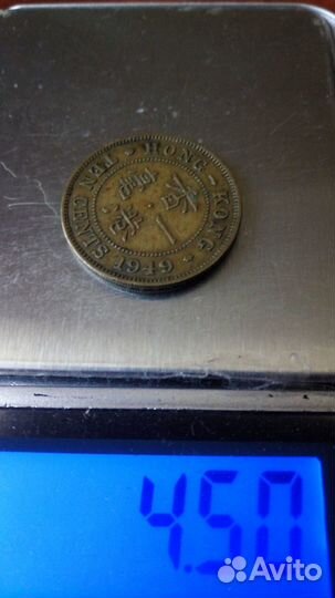 Монета старый китай(гонконг) 1949 год.латунь
