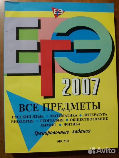 Учебная литература. Различные предметы