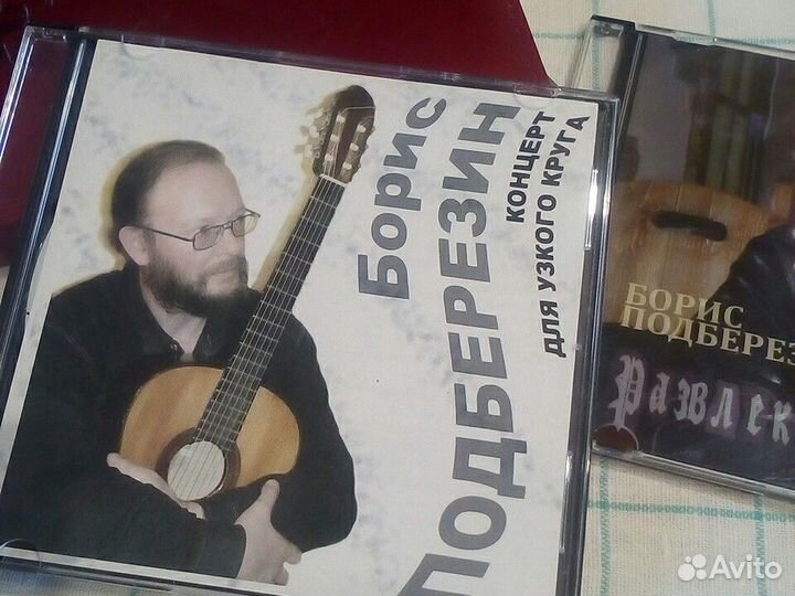 Диск музыка