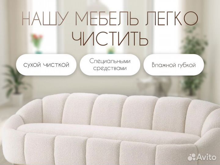 Диван дизайнерский букле