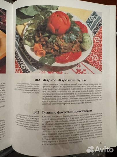 Книна Вкус домашней кухни