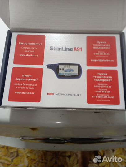 Автосигнализация с автозапуском starline91