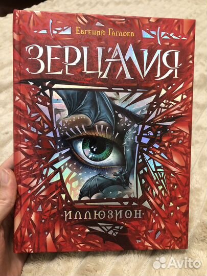 Книги зерцалия