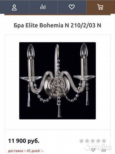 Бра хрусталь Чехия