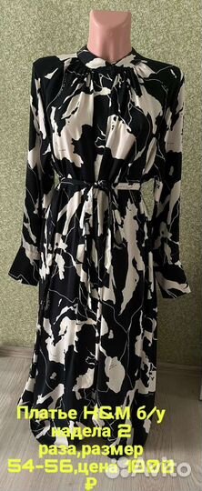 Женские платья,юбки,кофты,пиджаки,желетки б/у