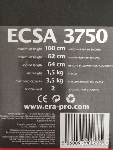 Штатив ERA-PRO ecsa-3750