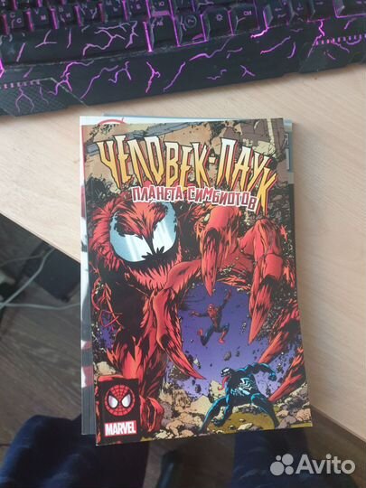 Комиксы из своей коллекции