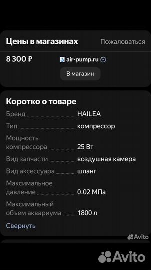 Компрессор для аквариума