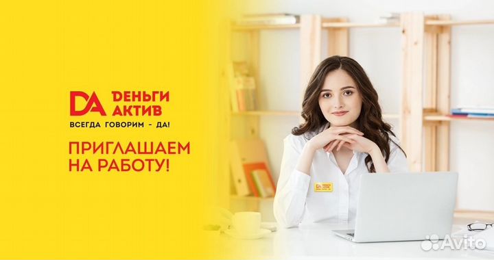 Кредитный специалист