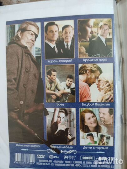Диски DVD, видео, фильмы