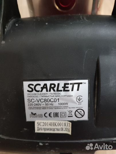 Пылесос безмешковый Scarlet