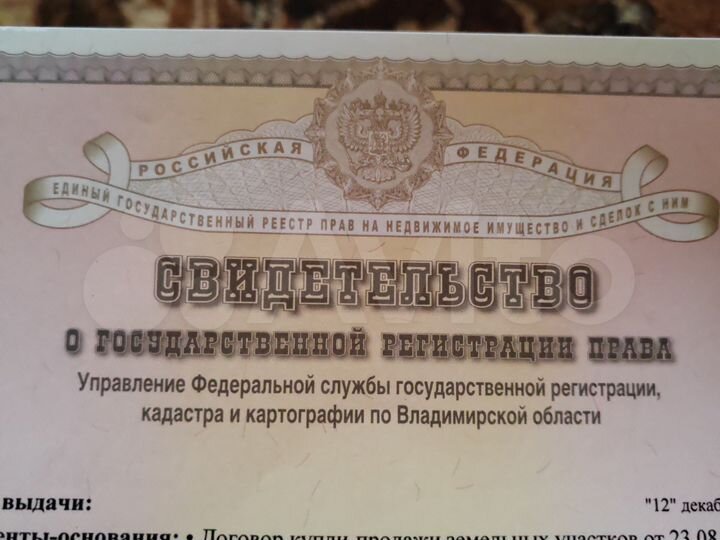 Участок 6 сот. (СНТ, ДНП)