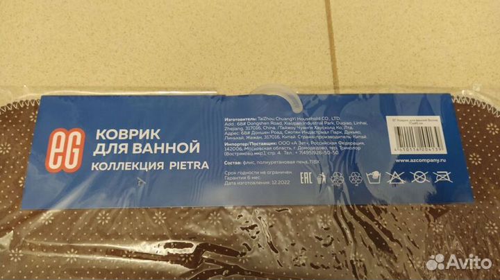 Коврик для ванной новый в упаковке 70*45