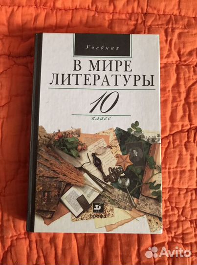 Учебники по русскому языку и литературе 8-11 кл.)