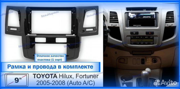 Магнитола Toyota Hilux 7/Fortuner 04-15г тип2 3/32