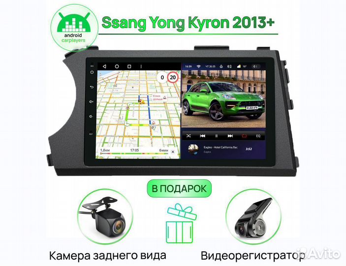 Магнитола 3.32 qled Ssang Yong Kyron 2013+