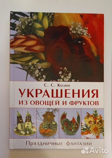 Книга \новая\ (продажа или обмен)
