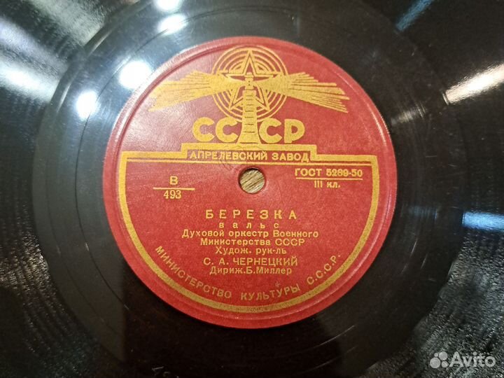 Граммофонная пластинка СССР винтаж бу