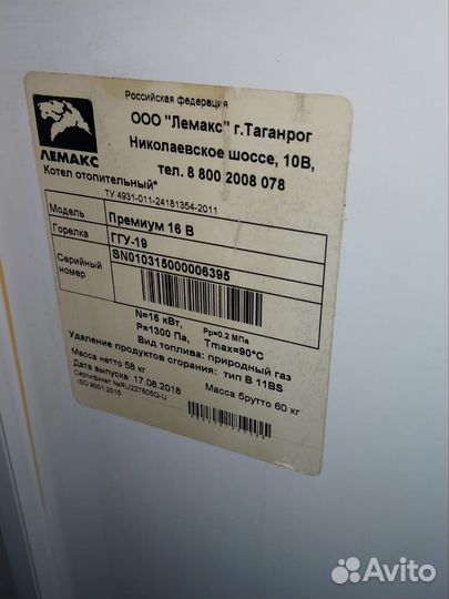 Газовый котел лемакс 16 бу с контуром