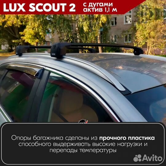 Багажник Mitsubishi ASX I 2010- scout-2 Black