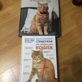 Книги про кошек