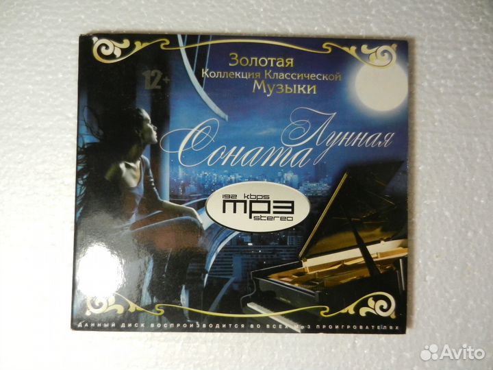 Музыкальные cd диски