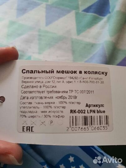Зимний Конверт в коляску